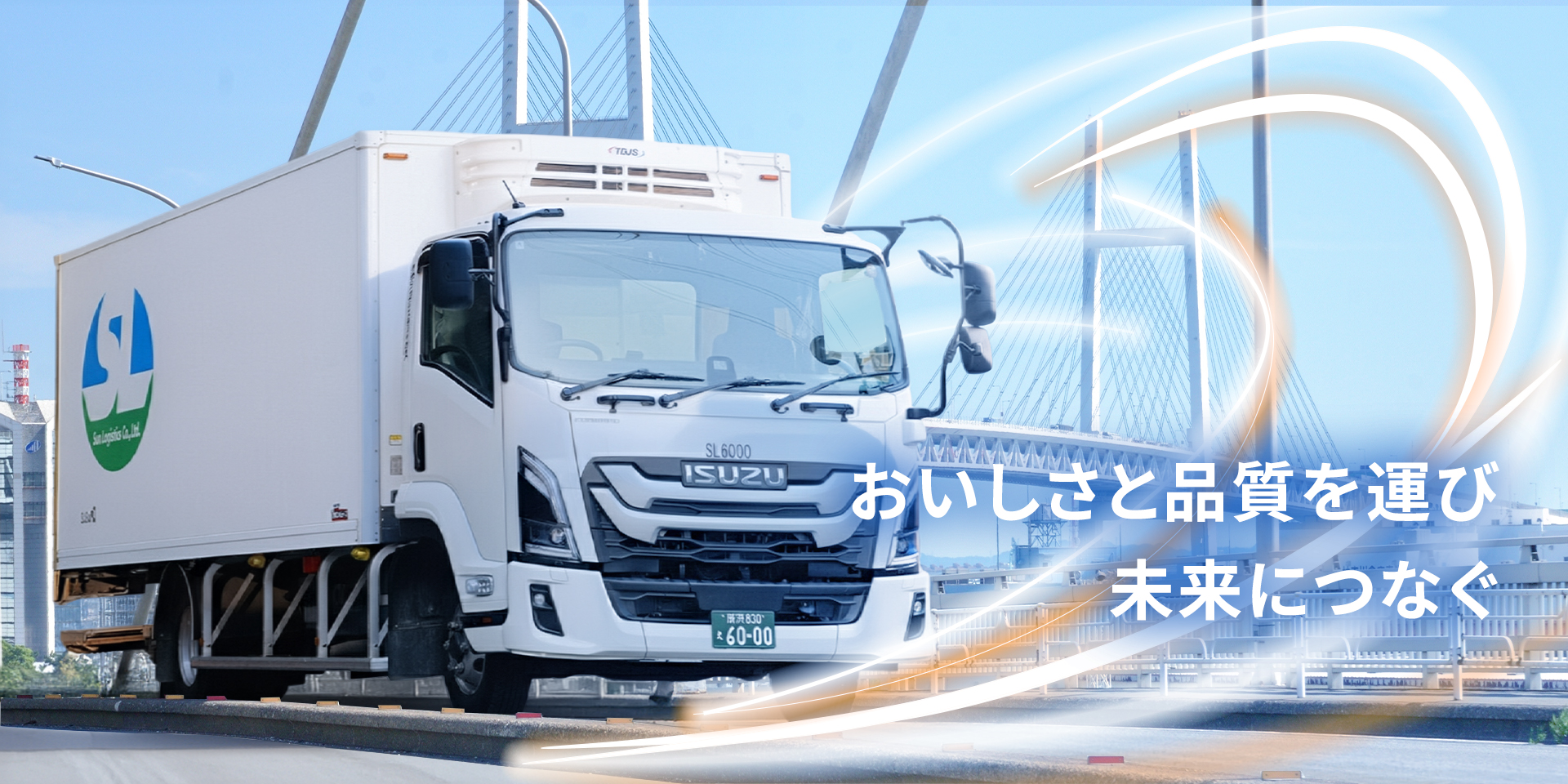 株式会社サンロジスティックス